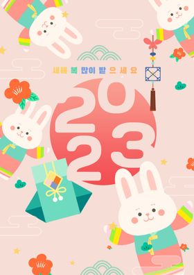 兔年