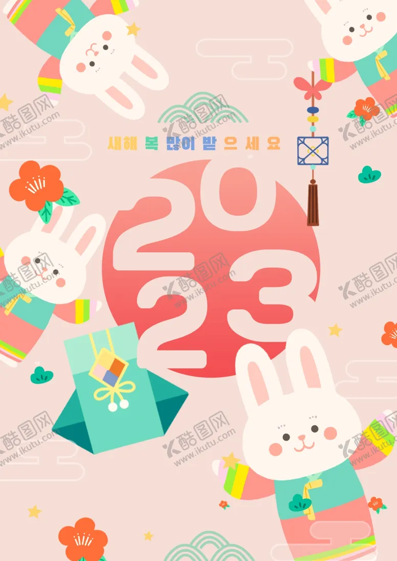 编号：40152612060643193615【酷图网】源文件下载-兔年