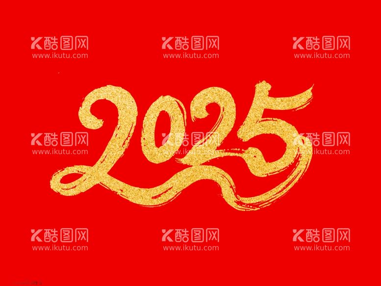 编号：21136903071625041904【酷图网】源文件下载-2025金色文字