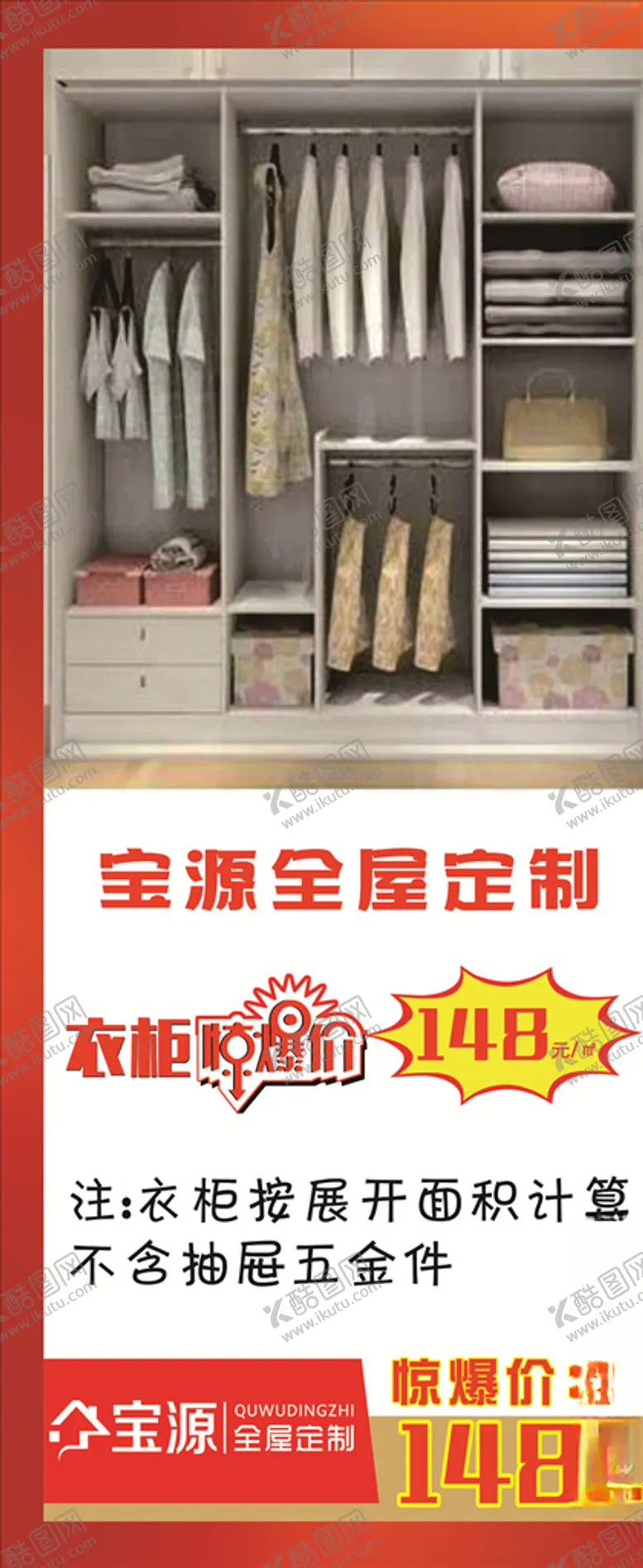 编号：39666307011425593970【酷图网】源文件下载-家具惊爆价