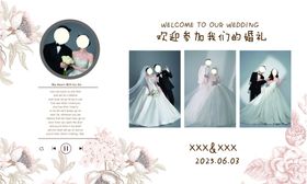 结婚展板