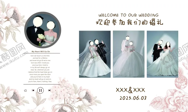 编号：25150106271226514118【酷图网】源文件下载-结婚展板