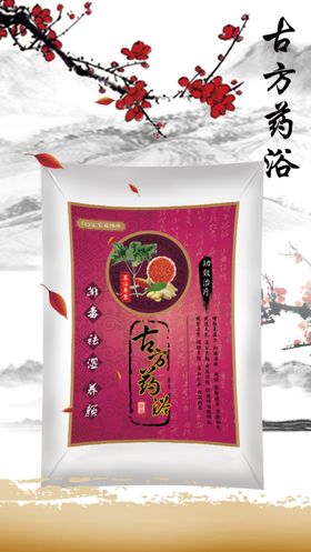 古方足浴药浴海报图片足贴