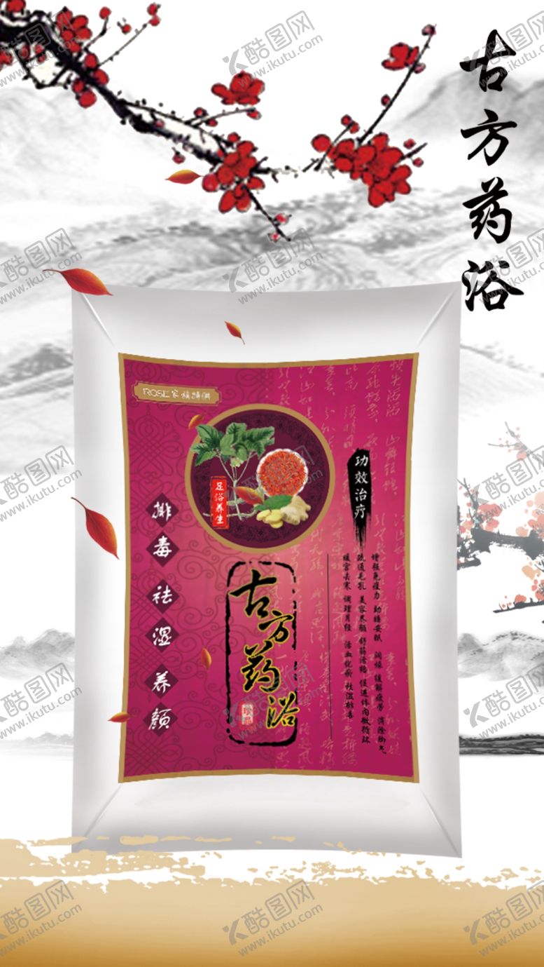 编号：23147807050841306130【酷图网】源文件下载-古方足浴药浴海报图片足贴
