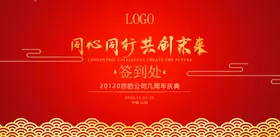 签到墙