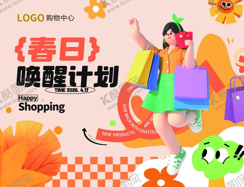 编号：67131805241629329810【酷图网】源文件下载-春季吊旗