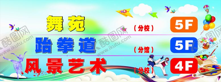 编号：54287701261642008157【酷图网】源文件下载-跆拳道艺术海报