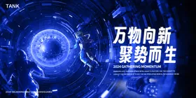 宇宙中心科技科幻背景板