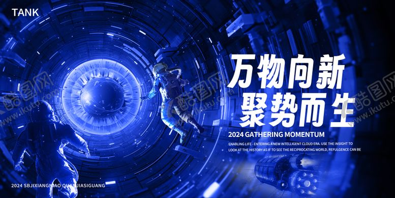 编号：77520912011904168634【酷图网】源文件下载-宇宙中心科技科幻背景板