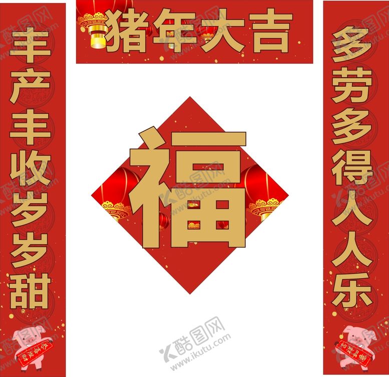 编号：79658202051155546366【酷图网】源文件下载-春联