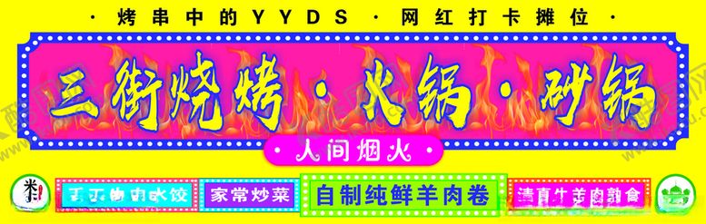 编号：37668412172223464960【酷图网】源文件下载-国潮门头