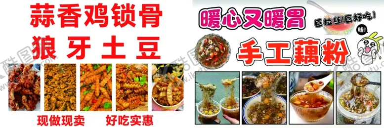 编号：63944101251249282151【酷图网】源文件下载-小吃灯箱
