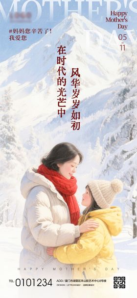 简约母亲节节日祝福宣传海报