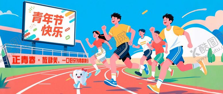 编号：83218705032203408787【酷图网】源文件下载-54青年节banner