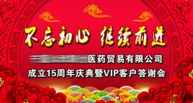 不忘初心继续前进党建百年展板