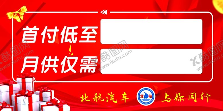 编号：75384410290024047202【酷图网】源文件下载-车顶牌