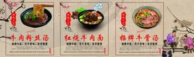 牛肉粉丝汤