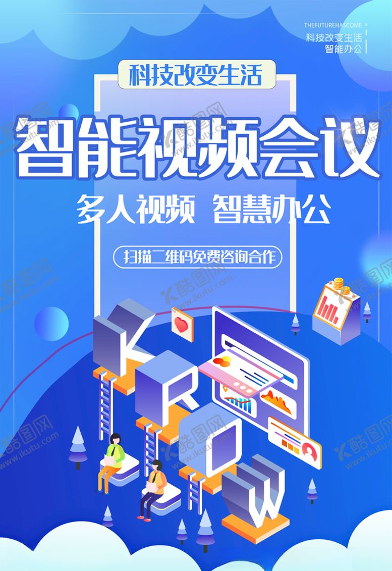 编号：53640905151308143868【酷图网】源文件下载-智能视频会议