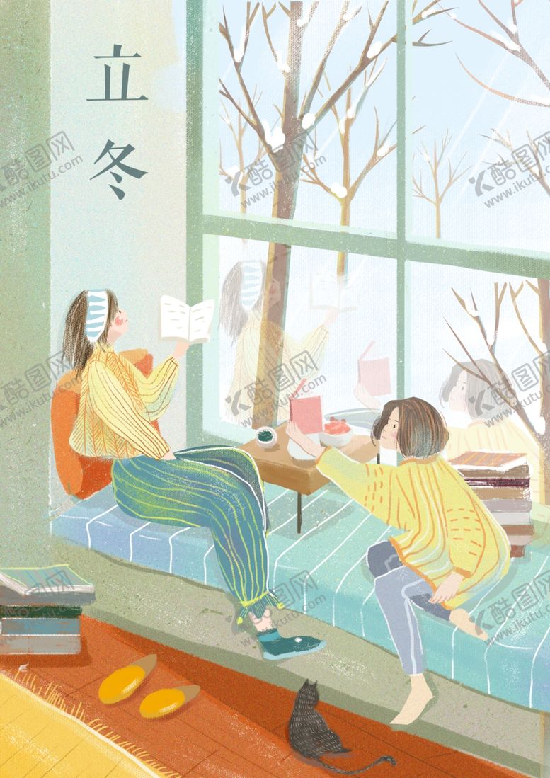 编号：87075907050102421142【酷图网】源文件下载-立冬
