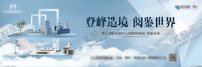 编号：31089911191024505355【酷图网】源文件下载-房地产复式样板房开放主画面