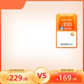秋上新秋冬新风尚-主图竖版