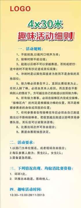 趣味游戏