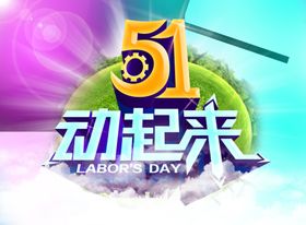 51海报