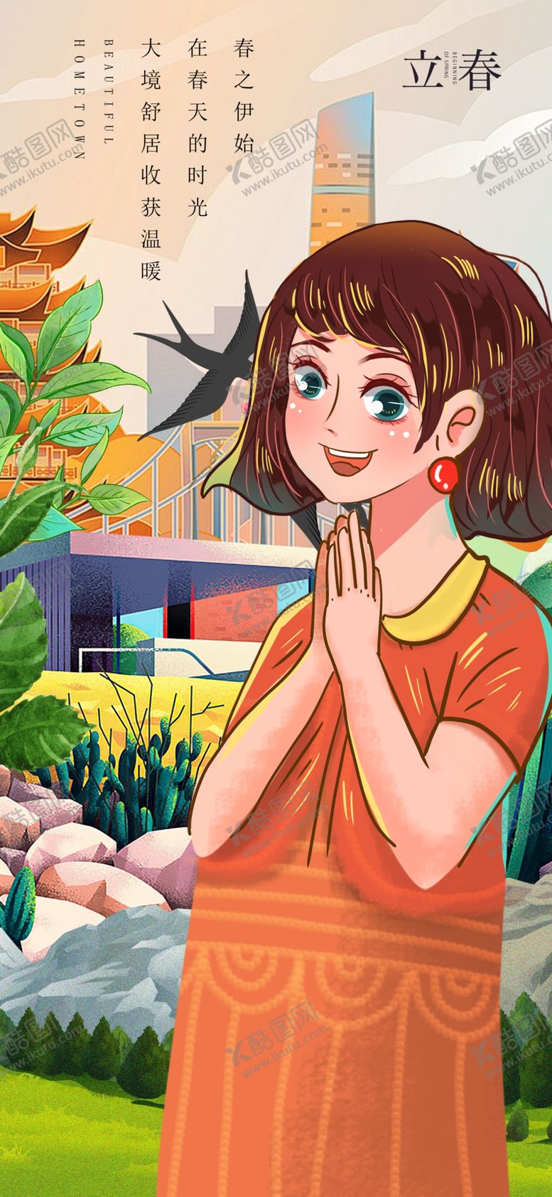 编号：28966604040206491836【酷图网】源文件下载-户外沉思的橙色着装女孩