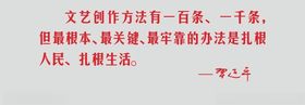 文联文化墙