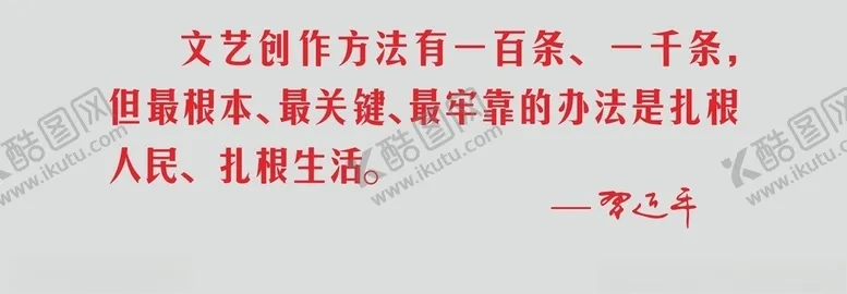 编号：85550806251701522430【酷图网】源文件下载-文联文化墙