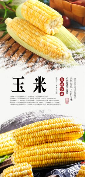 饮品海报PSD分层
