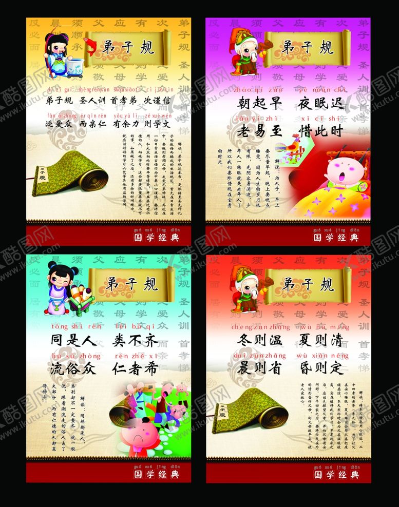 编号：62482105051040276501【酷图网】源文件下载-学校海报