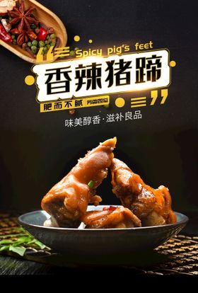 编号：34892009230028203058【酷图网】源文件下载-香辣大虾美食活动宣传海报素材