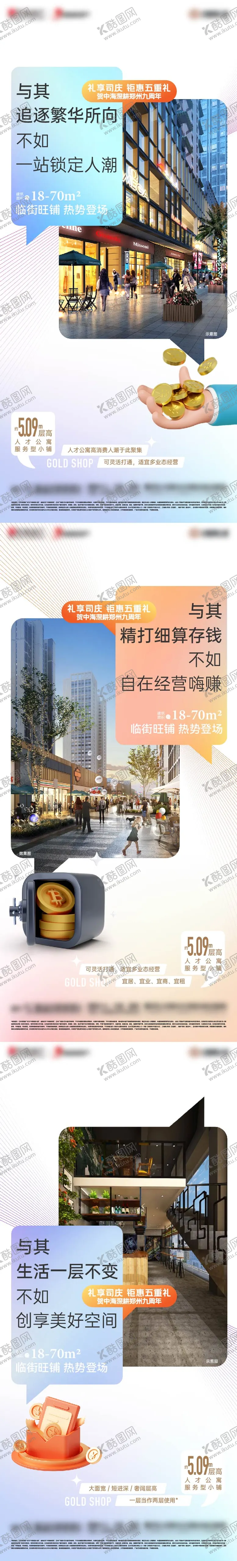 编号：24692501151947129654【酷图网】源文件下载-商业价值海报