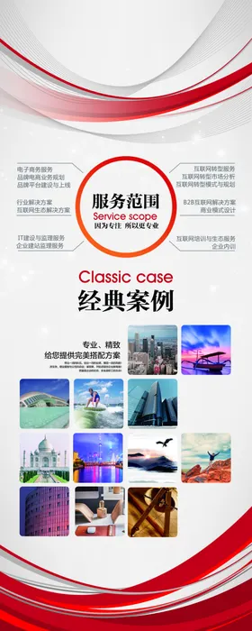 公司简介展架X展架展板企业宣传