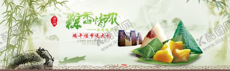 编号：46181610121513023067【酷图网】源文件下载-端午海报