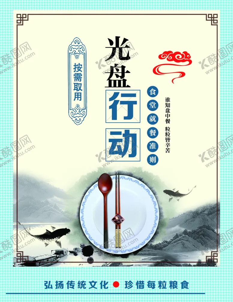 编号：34016906252112377509【酷图网】源文件下载-光盘行动