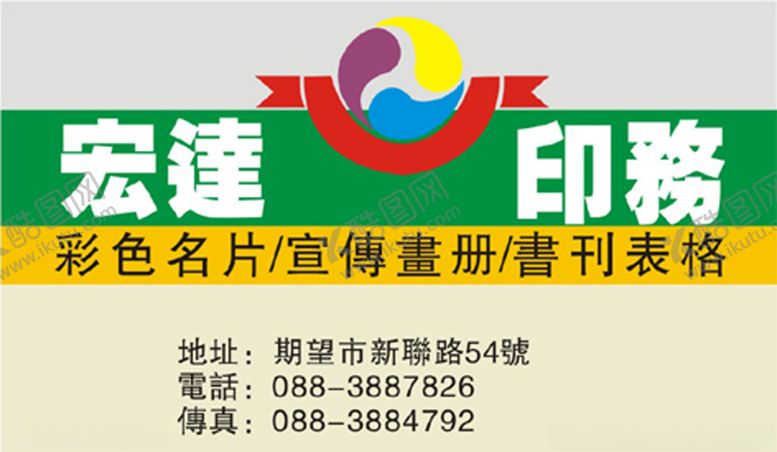 编号：30436109291408144635【酷图网】源文件下载-印刷厂名片