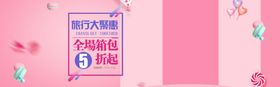 旅行箱包