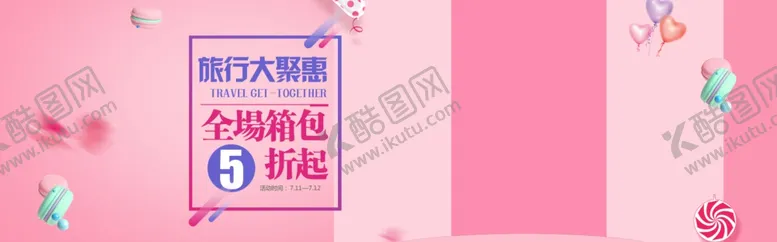 编号：71501806151315269097【酷图网】源文件下载-旅行箱包