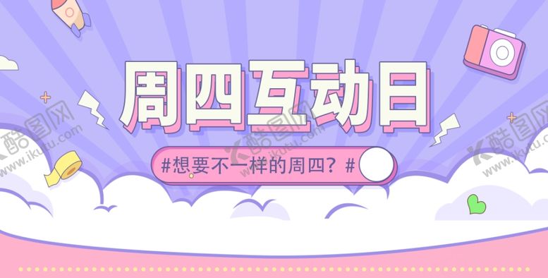 编号：56656302060049224864【酷图网】源文件下载-APP活动banner设计