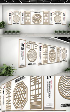 中国风餐厅文化墙
