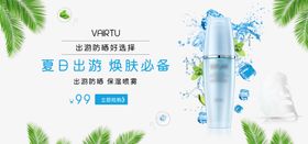 美妆海报banner促销广告容体