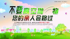 不要打架展架画面