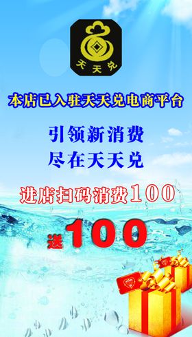 天天兑