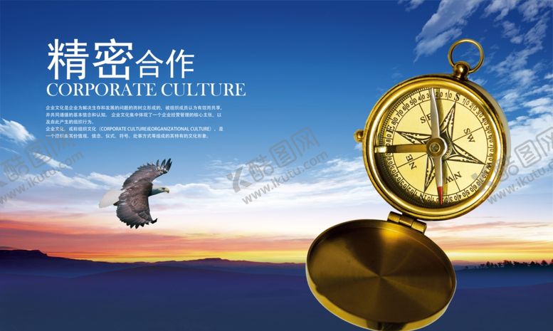 编号：49999707130343041230【酷图网】源文件下载-精密合作