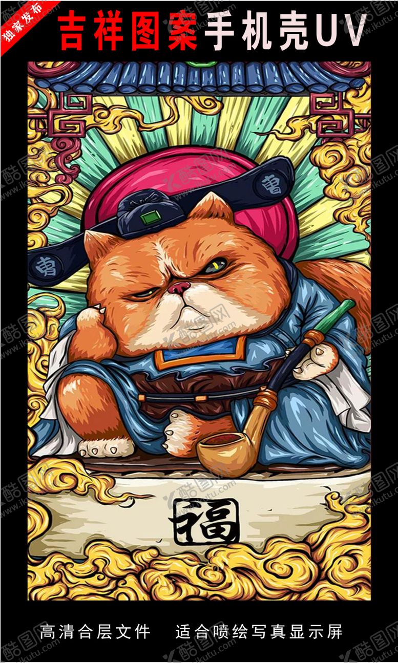 编号：53230209260143178405【酷图网】源文件下载-浓彩国潮插画手绘插画