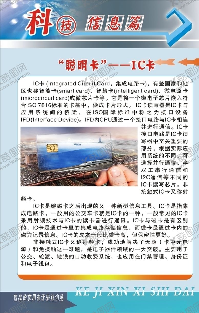 编号：80791210120755588926【酷图网】源文件下载-电脑室展板