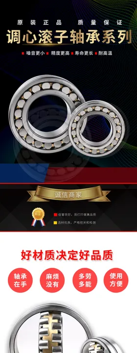 五金详情