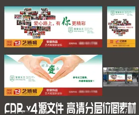义工旗